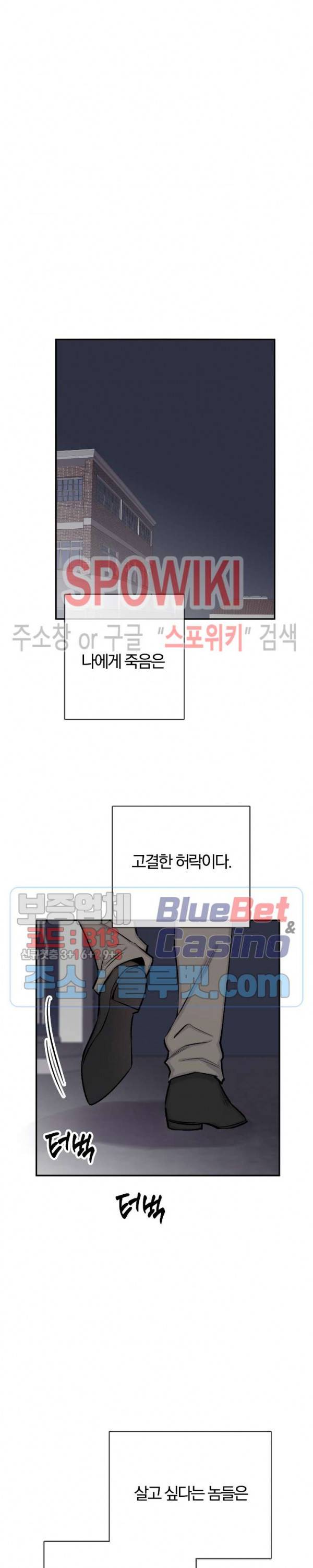 절필하세요 작가님! 29화 4