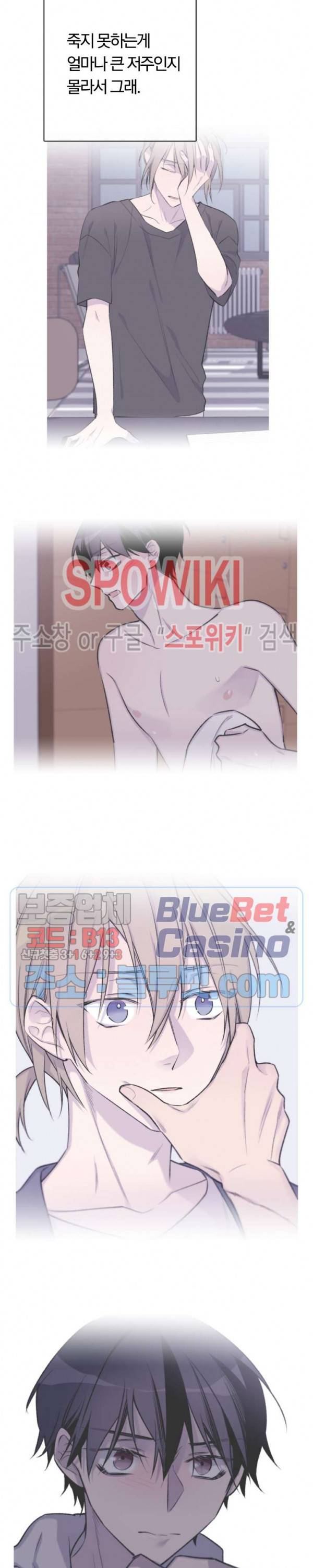 절필하세요 작가님! 29화 5