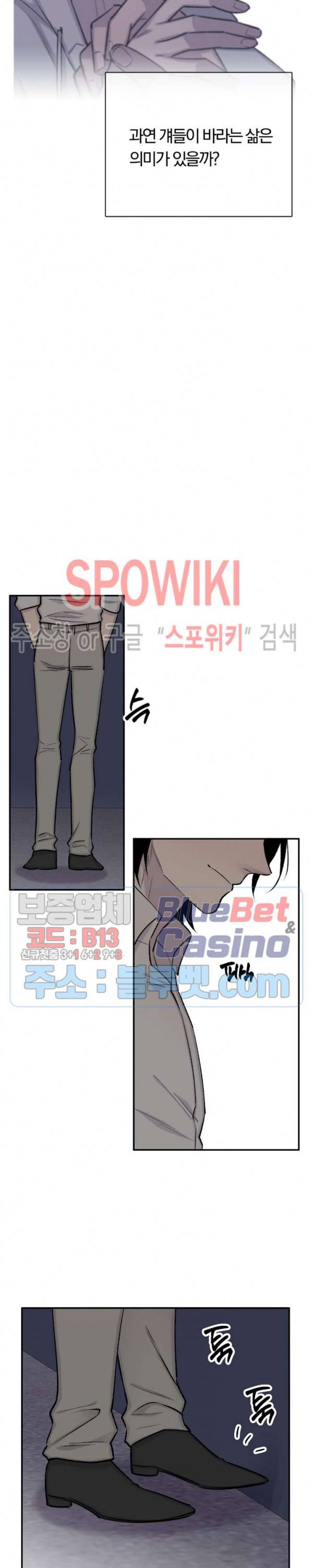 절필하세요 작가님! 29화 6