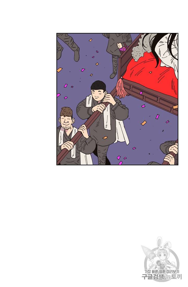 양의 사수 45화 3