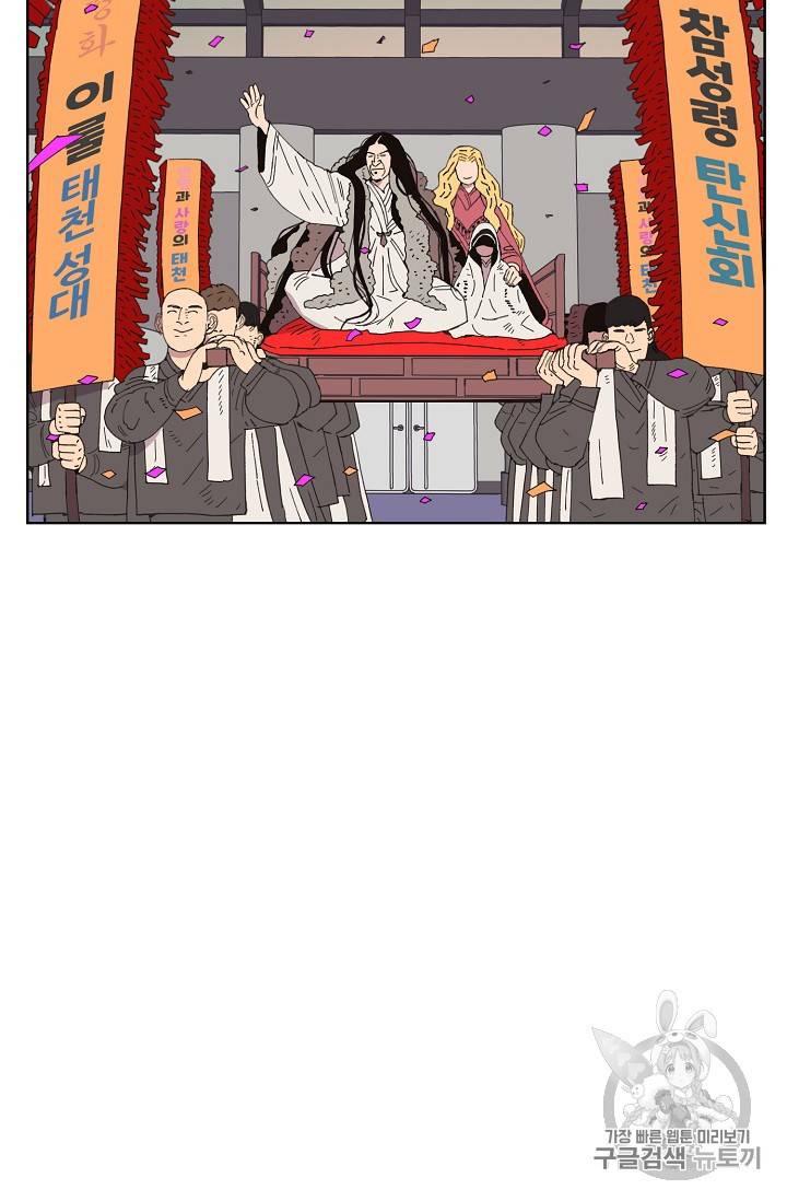 양의 사수 45화 6