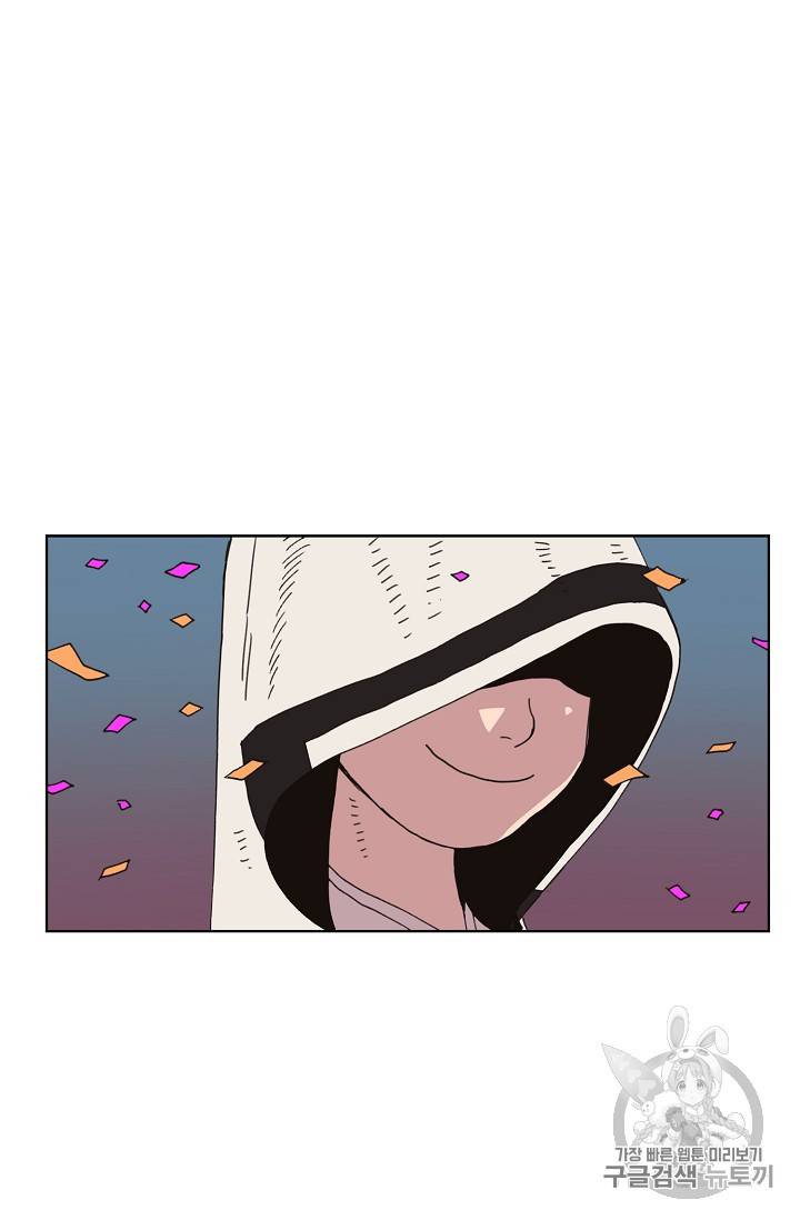 양의 사수 45화 10