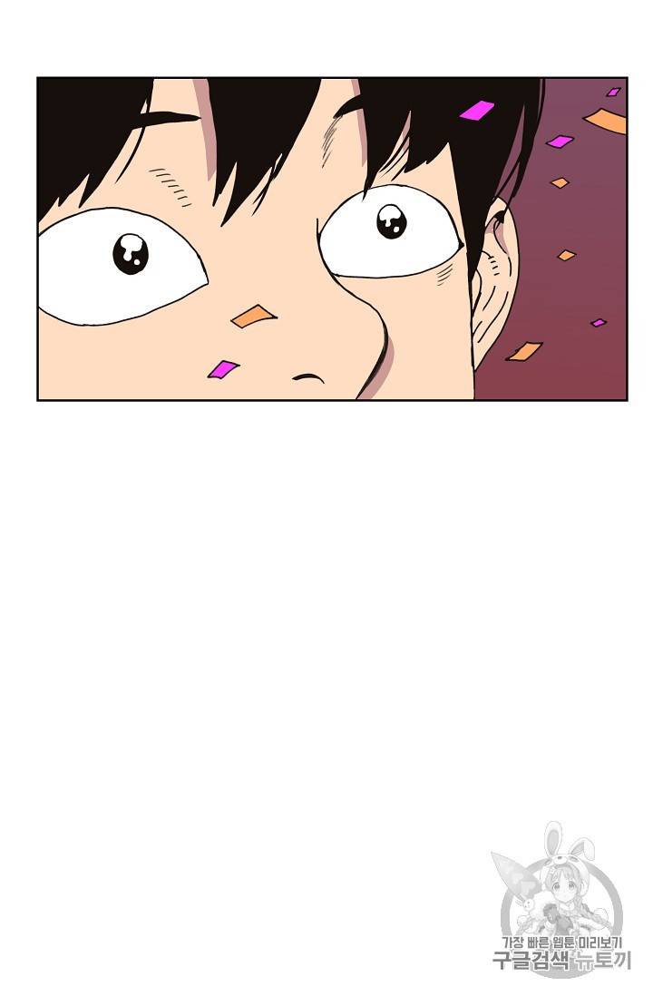 양의 사수 45화 11