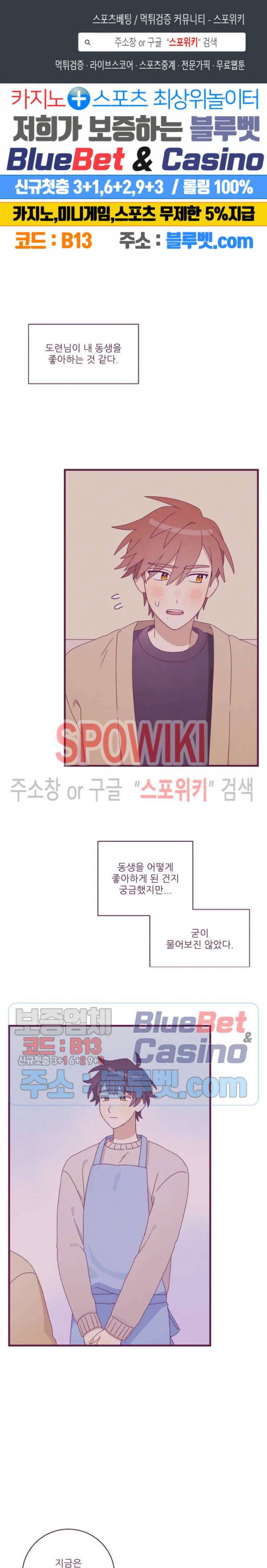 향후인 6화 1