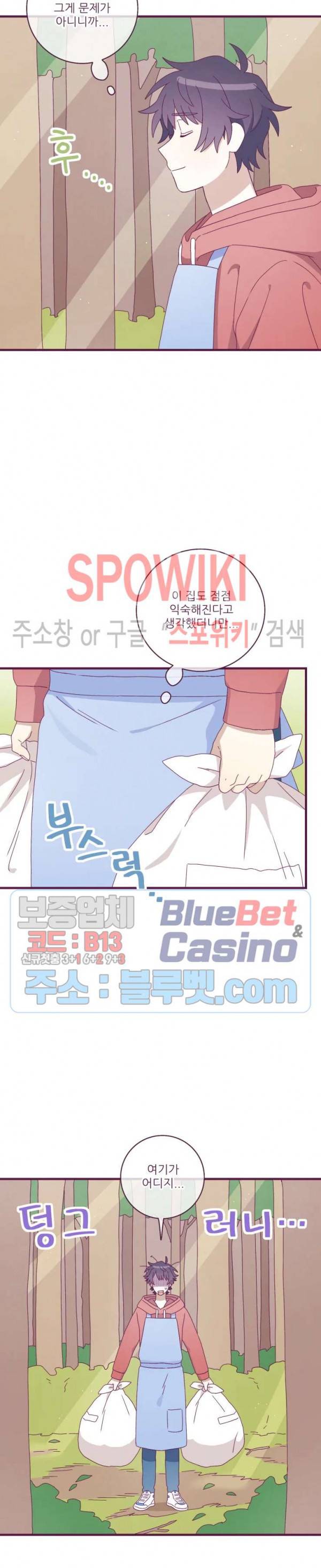 향후인 6화 2