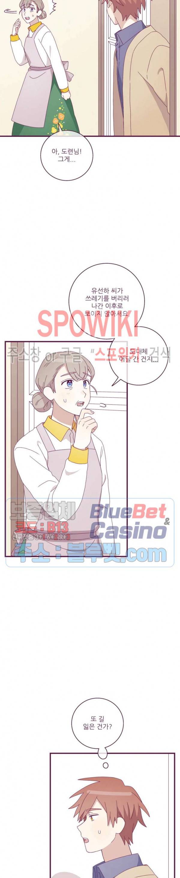 향후인 6화 4