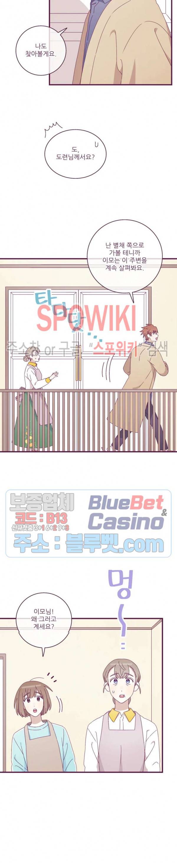 향후인 6화 5