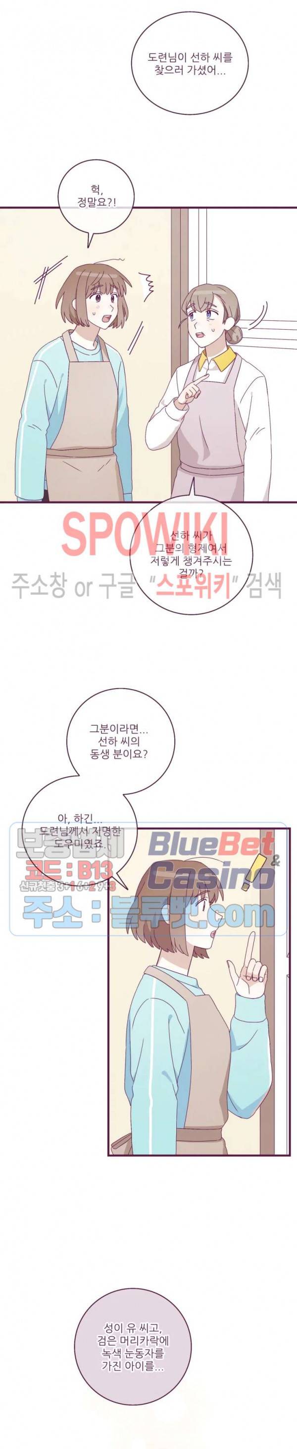 향후인 6화 6