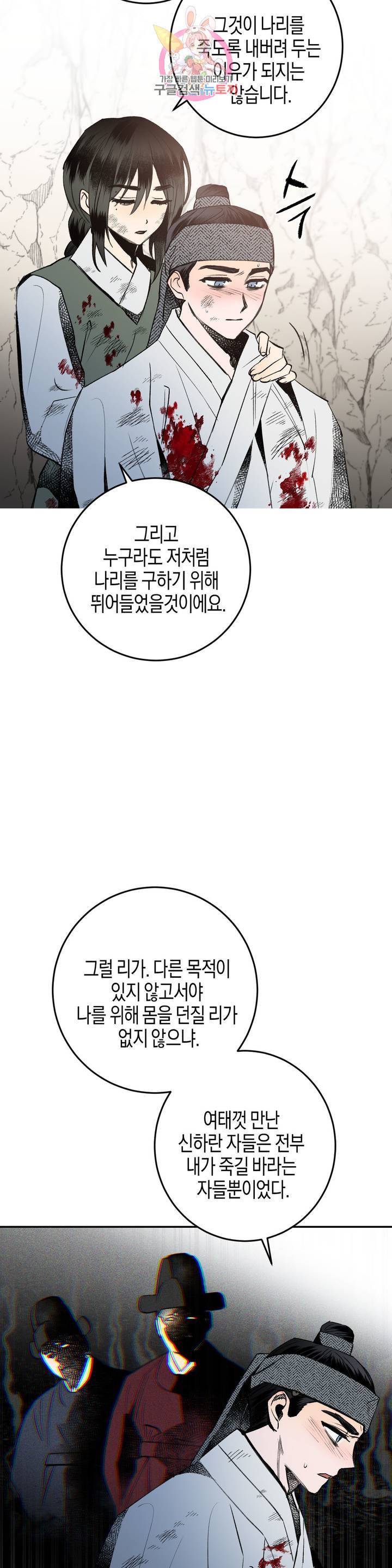 무명의 등불 15화 17