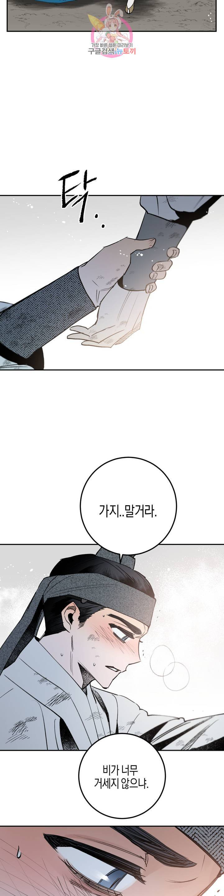 무명의 등불 15화 19