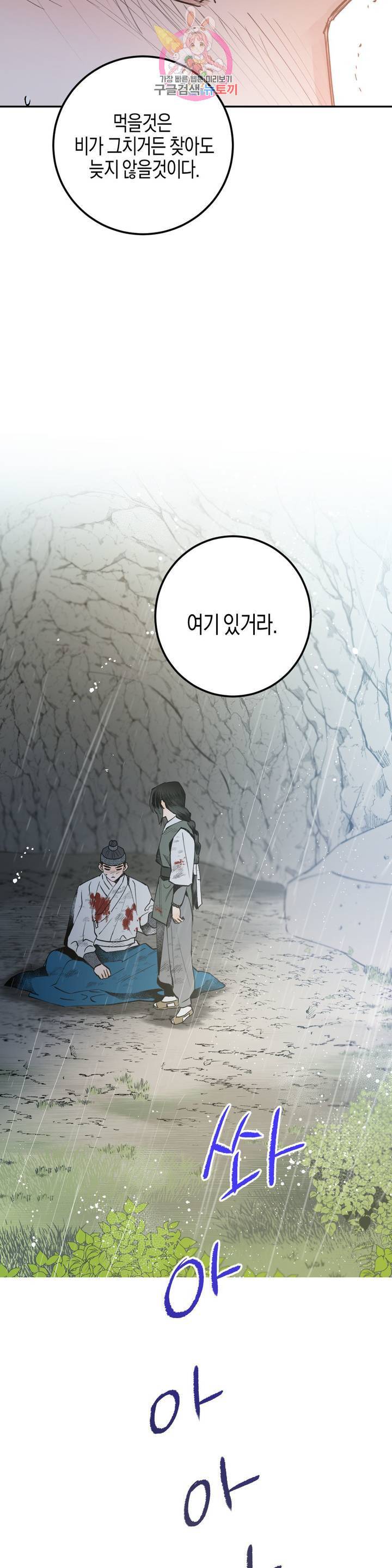무명의 등불 15화 20