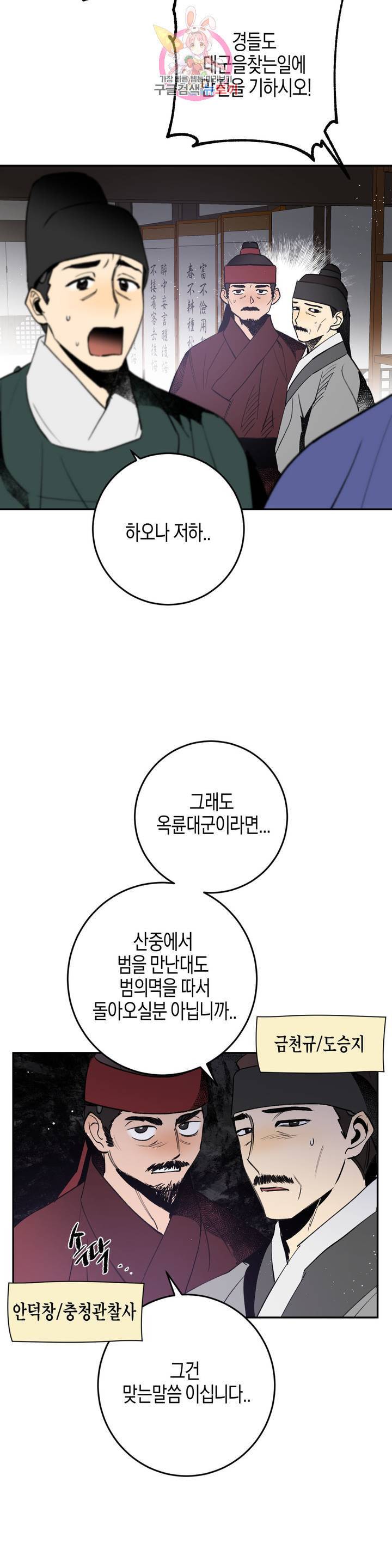 무명의 등불 15화 24