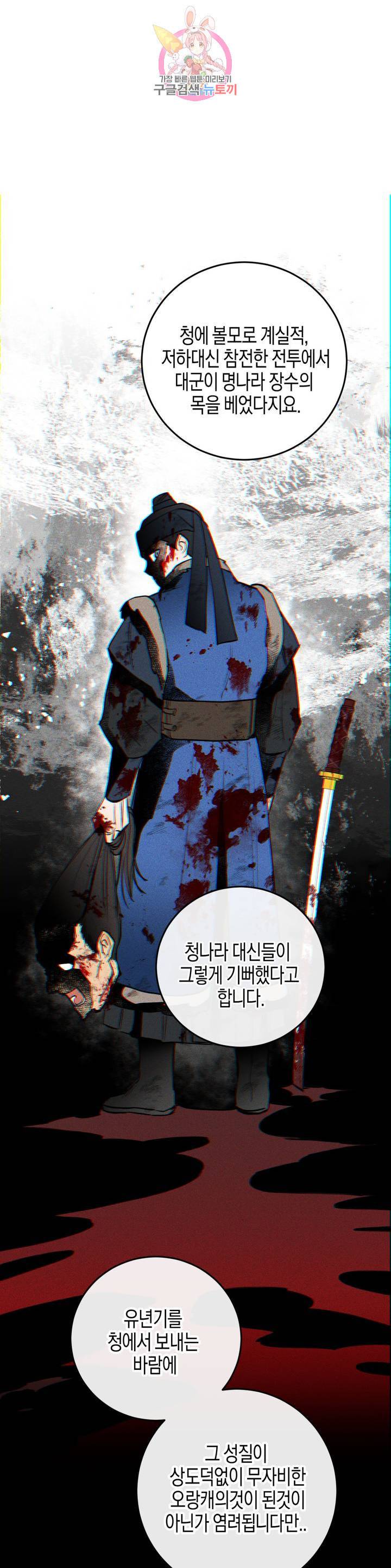 무명의 등불 15화 25