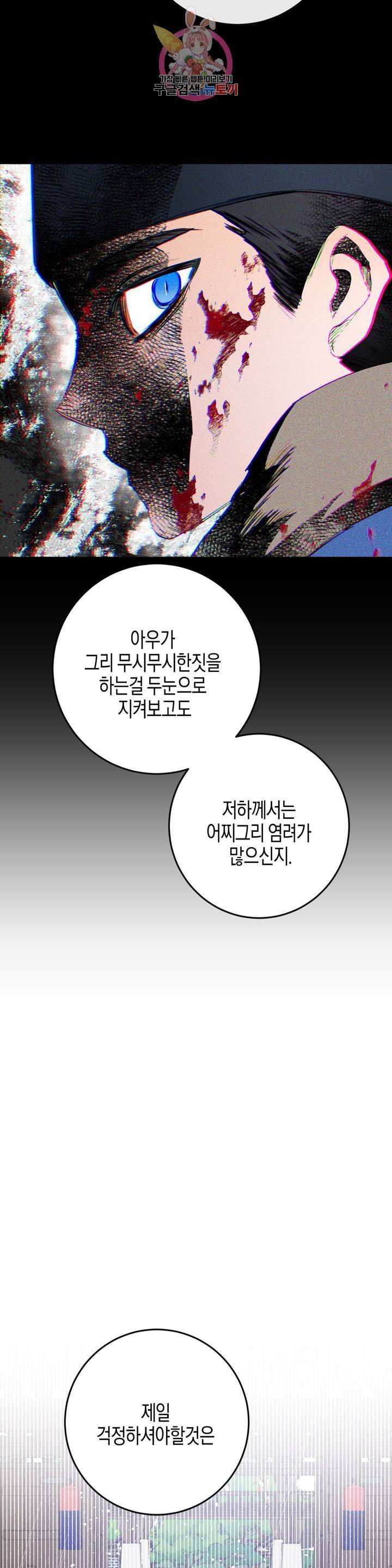 무명의 등불 15화 26