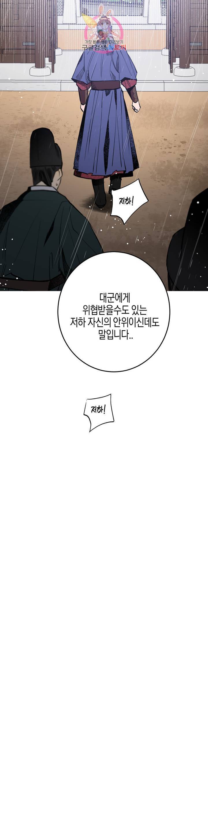 무명의 등불 15화 27