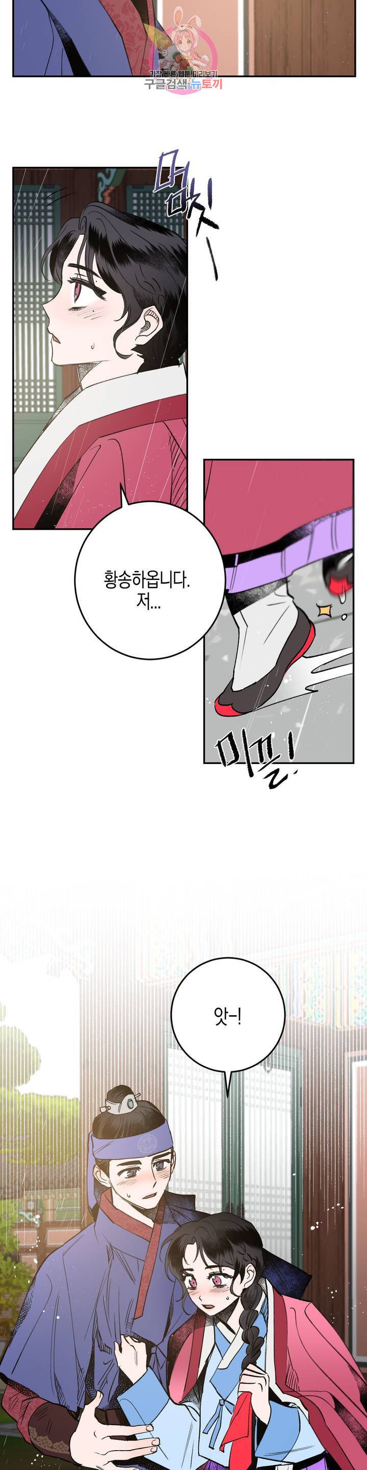 무명의 등불 15화 31