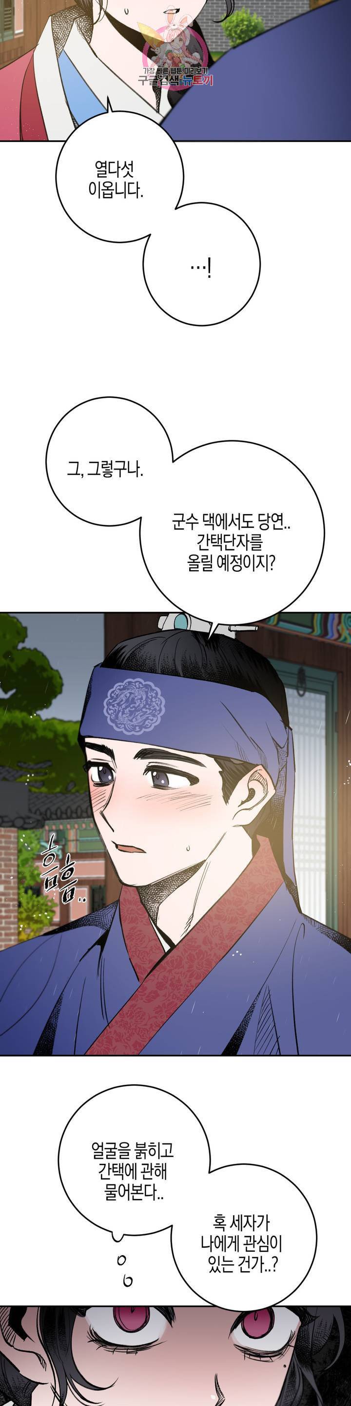 무명의 등불 15화 33