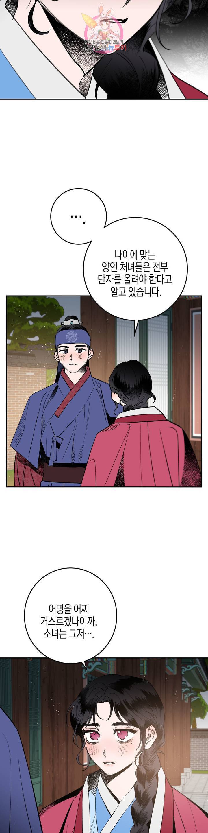 무명의 등불 15화 34