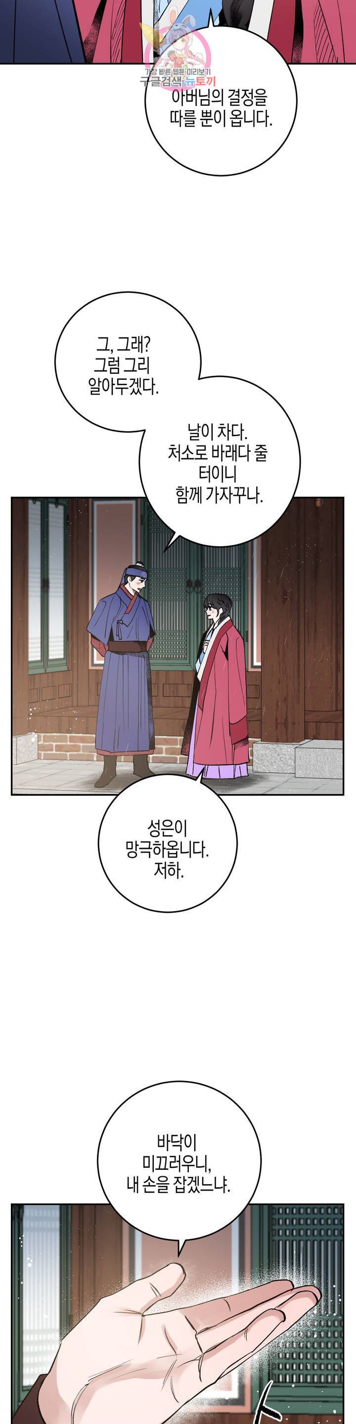 무명의 등불 15화 35