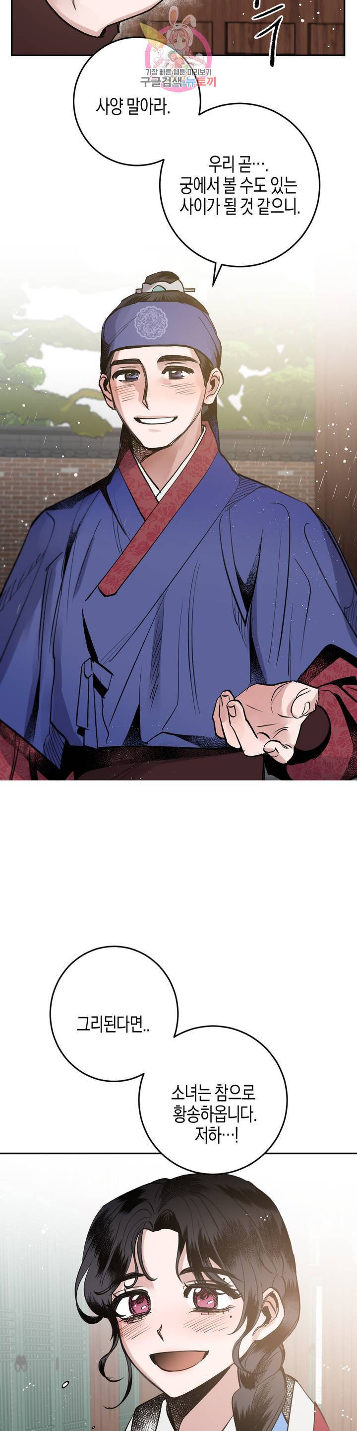 무명의 등불 15화 36