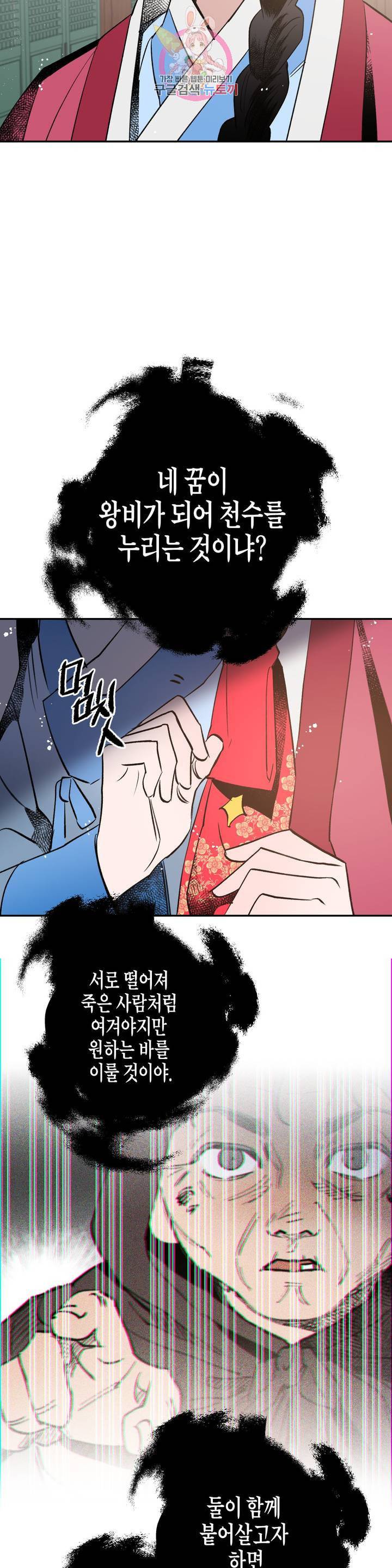 무명의 등불 15화 37