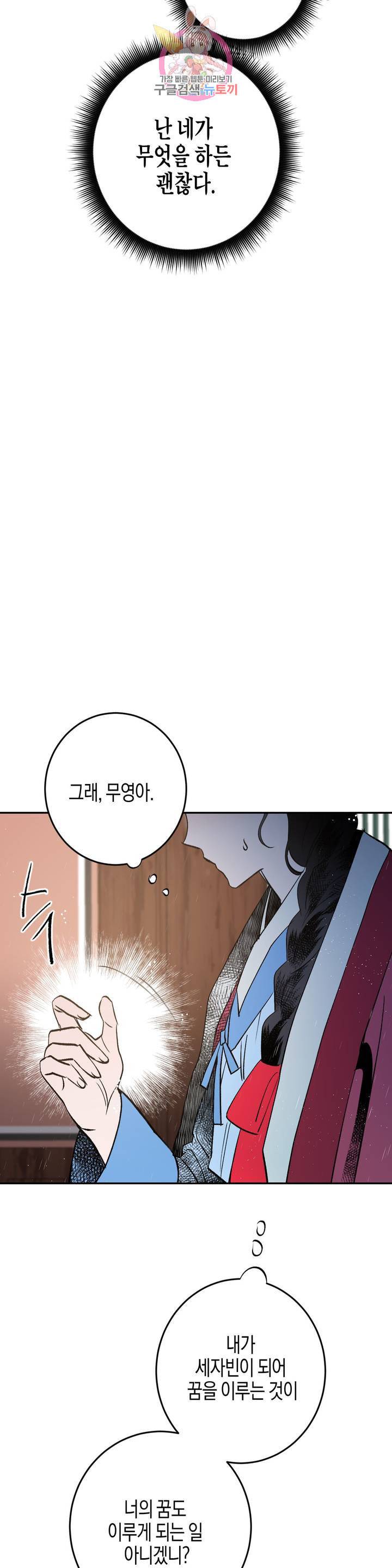 무명의 등불 15화 39