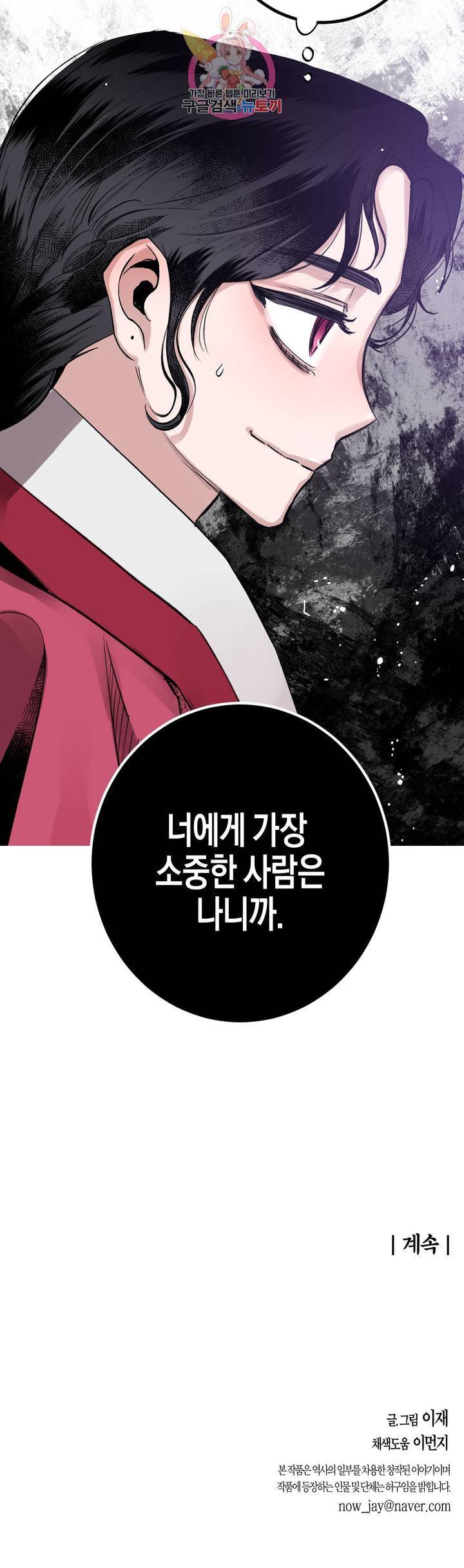 무명의 등불 15화 41