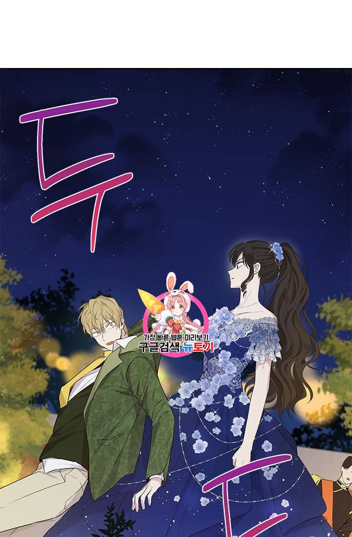 사실은 내가 진짜였다 25화 1