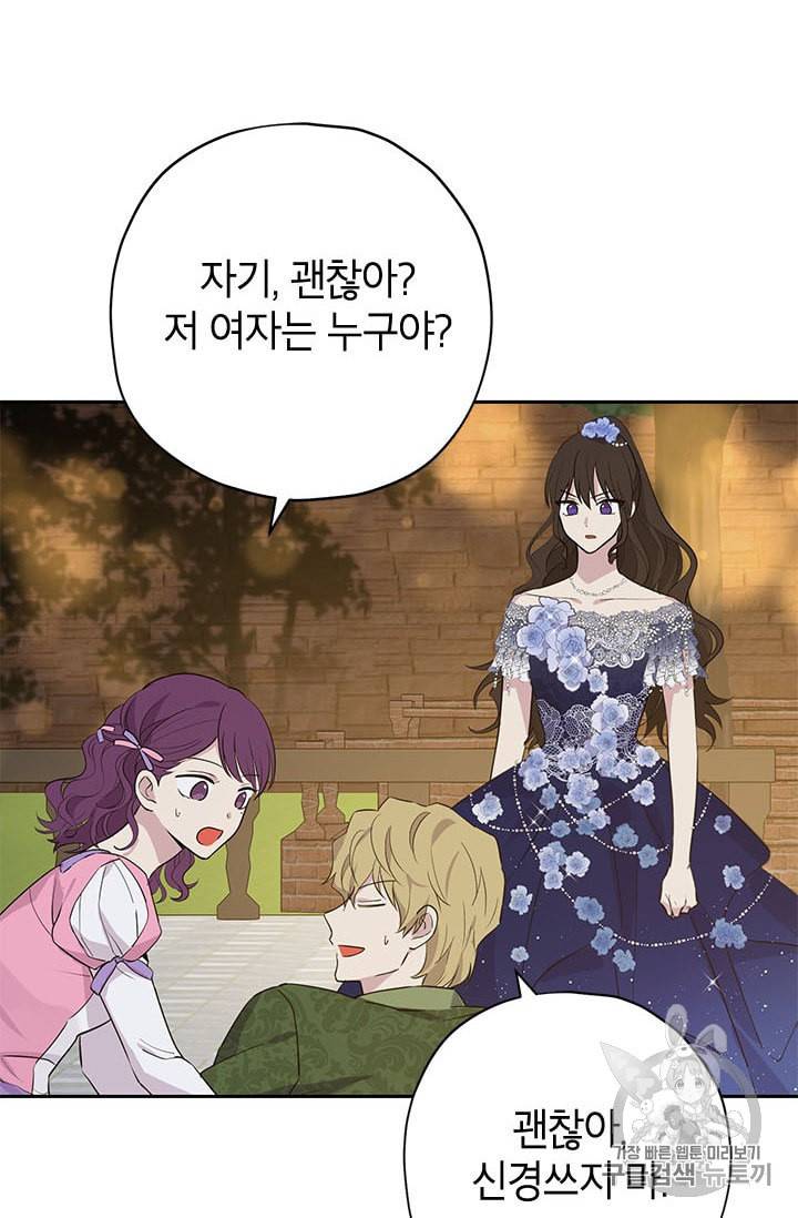 사실은 내가 진짜였다 25화 7