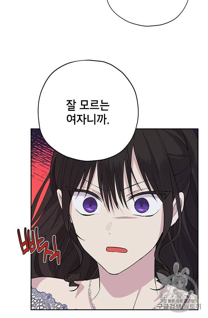 사실은 내가 진짜였다 25화 8