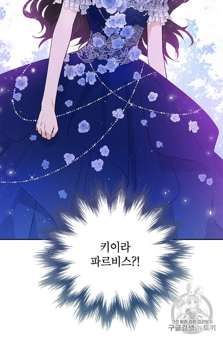 사실은 내가 진짜였다 25화 19