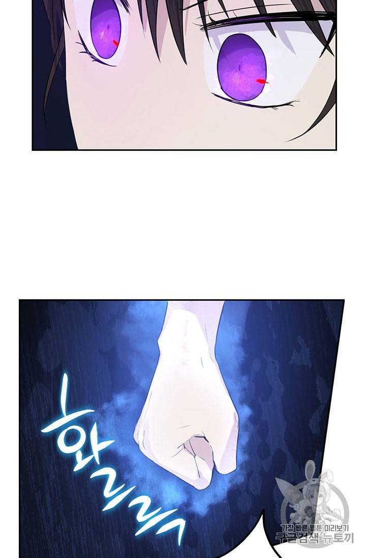 사실은 내가 진짜였다 25화 35
