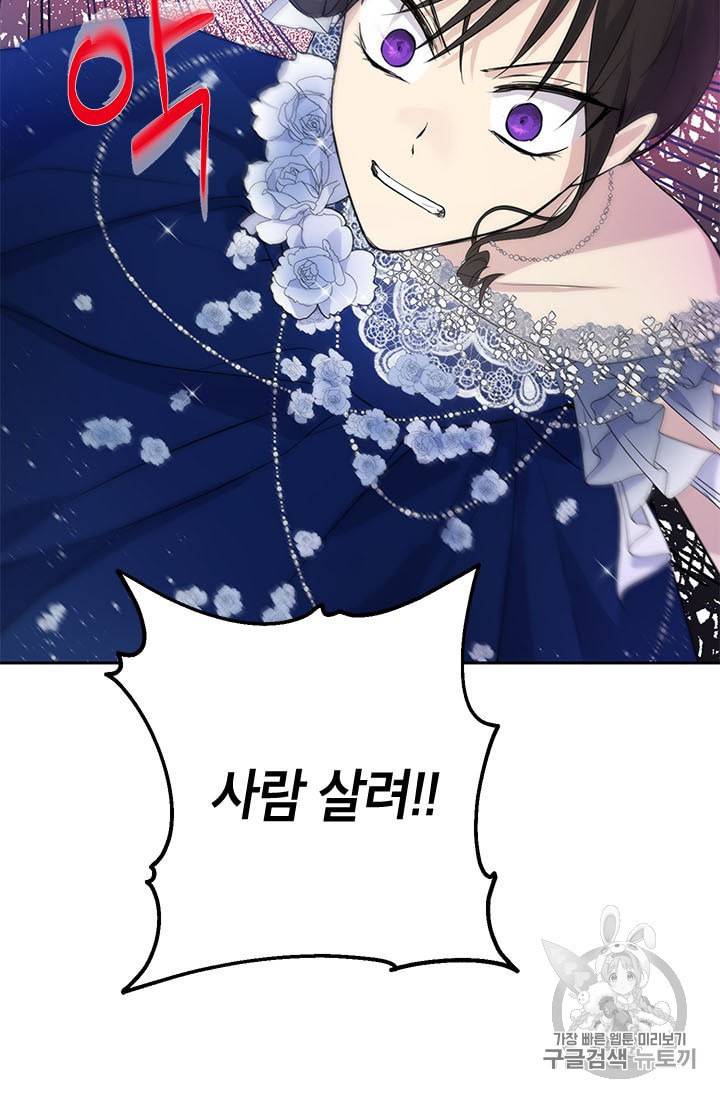 사실은 내가 진짜였다 25화 38