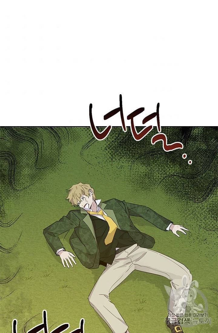 사실은 내가 진짜였다 25화 41