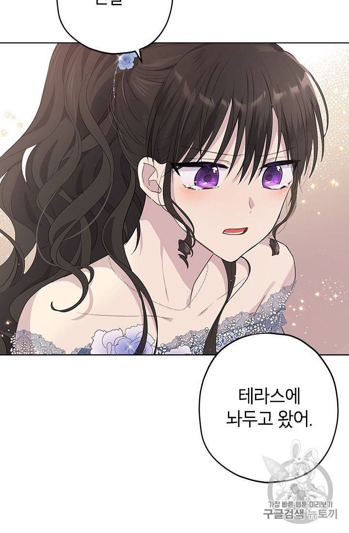 사실은 내가 진짜였다 25화 46