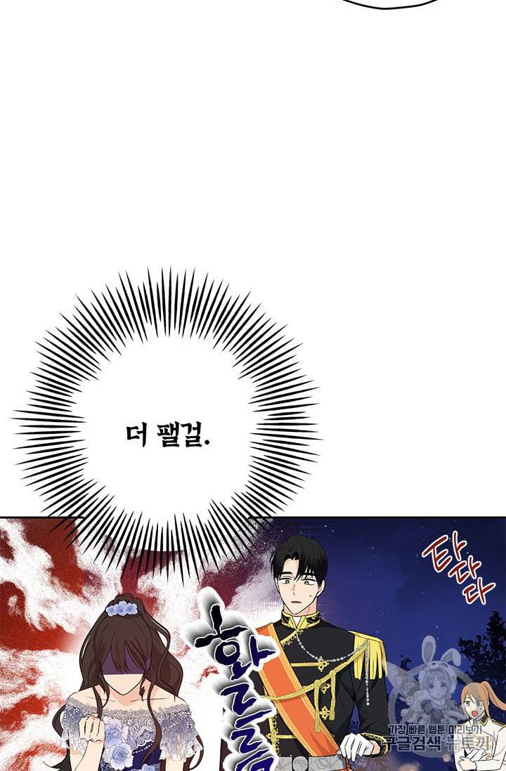 사실은 내가 진짜였다 25화 56
