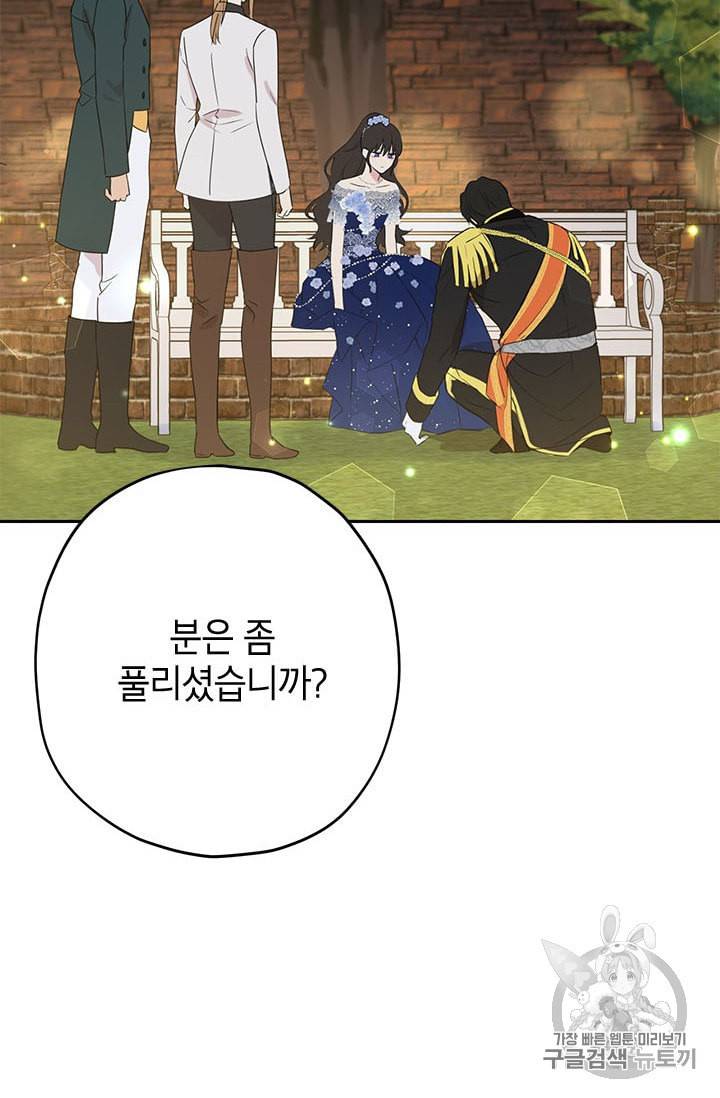 사실은 내가 진짜였다 25화 59