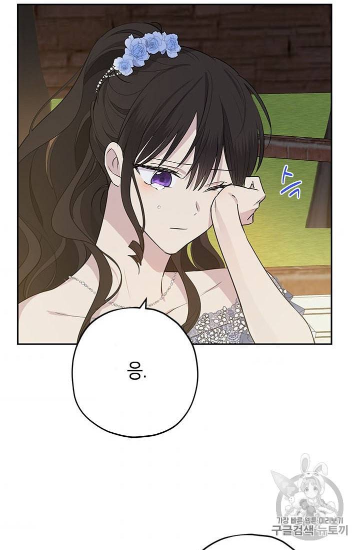사실은 내가 진짜였다 25화 60