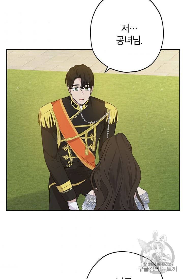 사실은 내가 진짜였다 25화 61