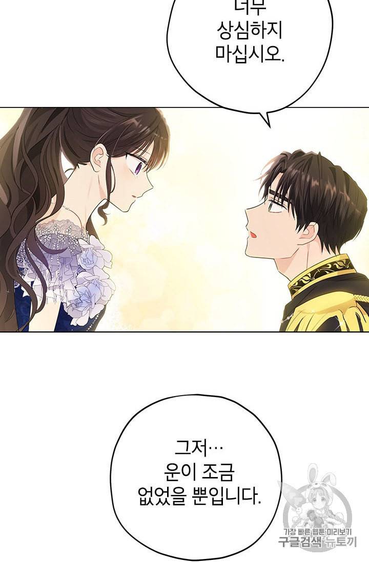 사실은 내가 진짜였다 25화 62
