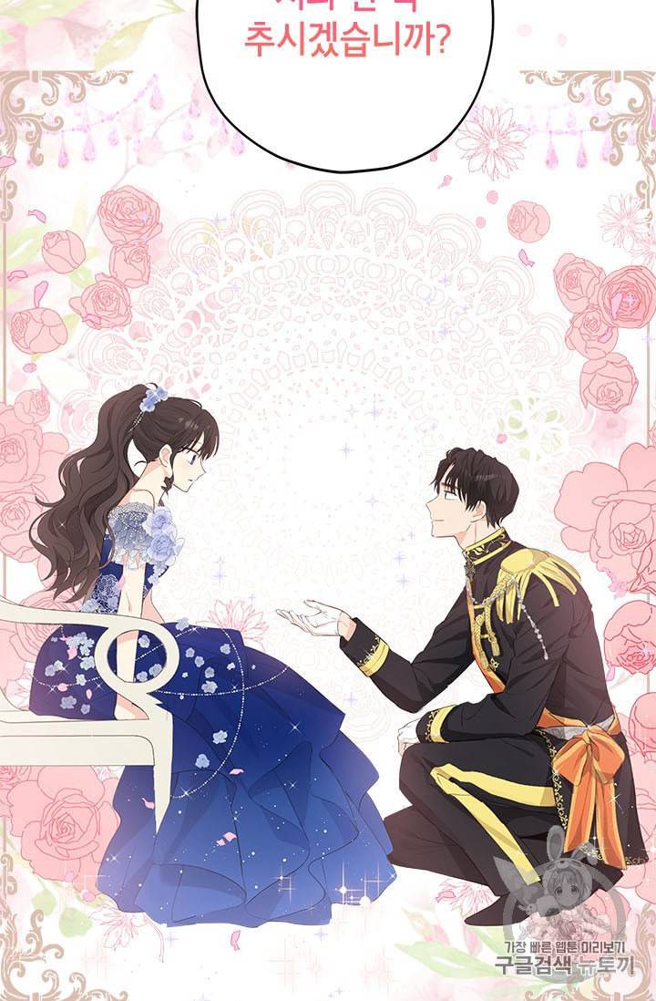 사실은 내가 진짜였다 25화 68