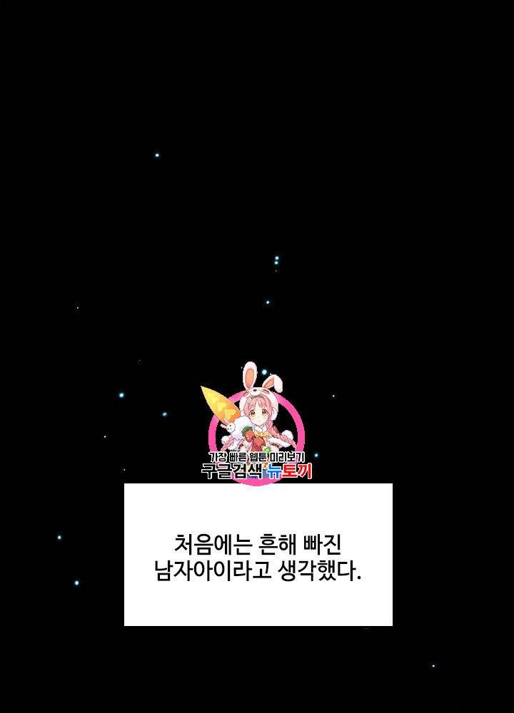 끝이 아닌 시작 81화 1