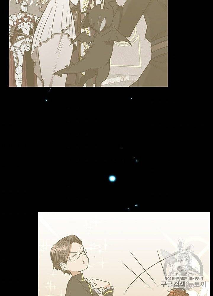 끝이 아닌 시작 81화 6