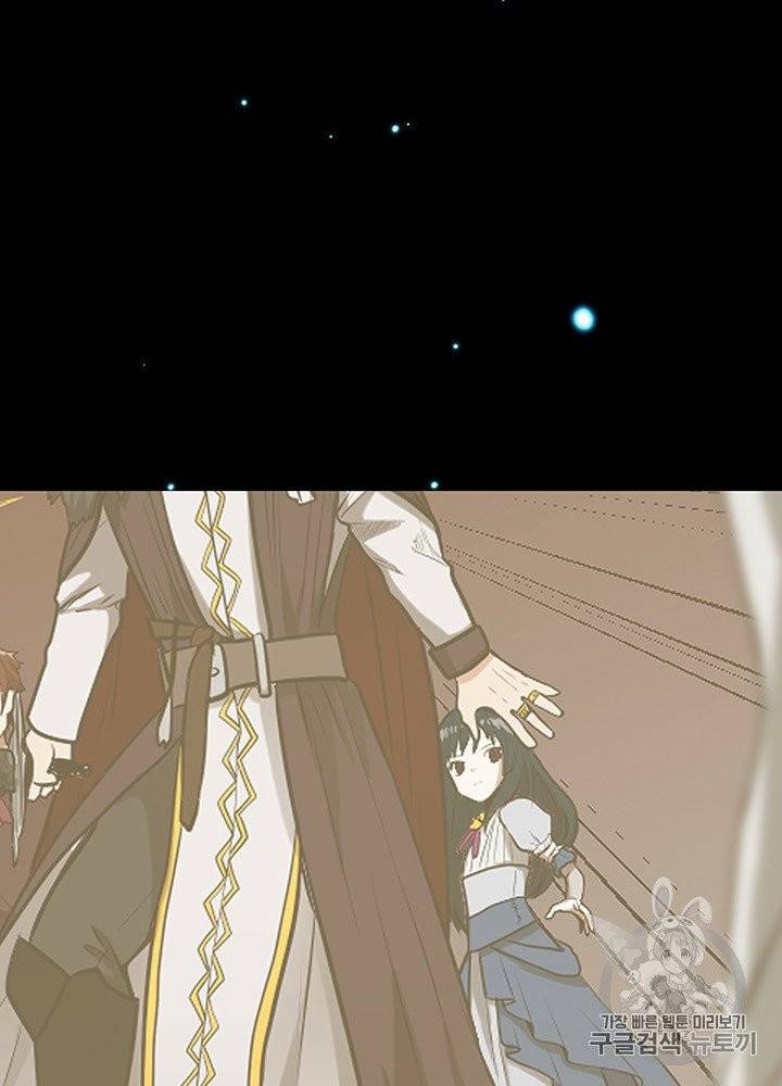 끝이 아닌 시작 81화 10