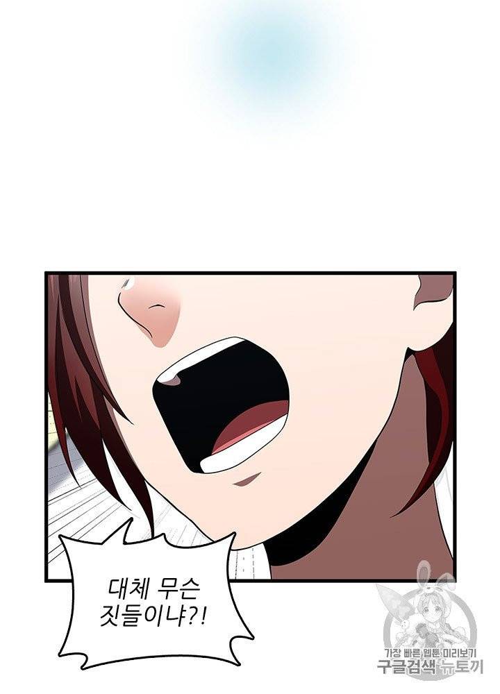 끝이 아닌 시작 81화 20