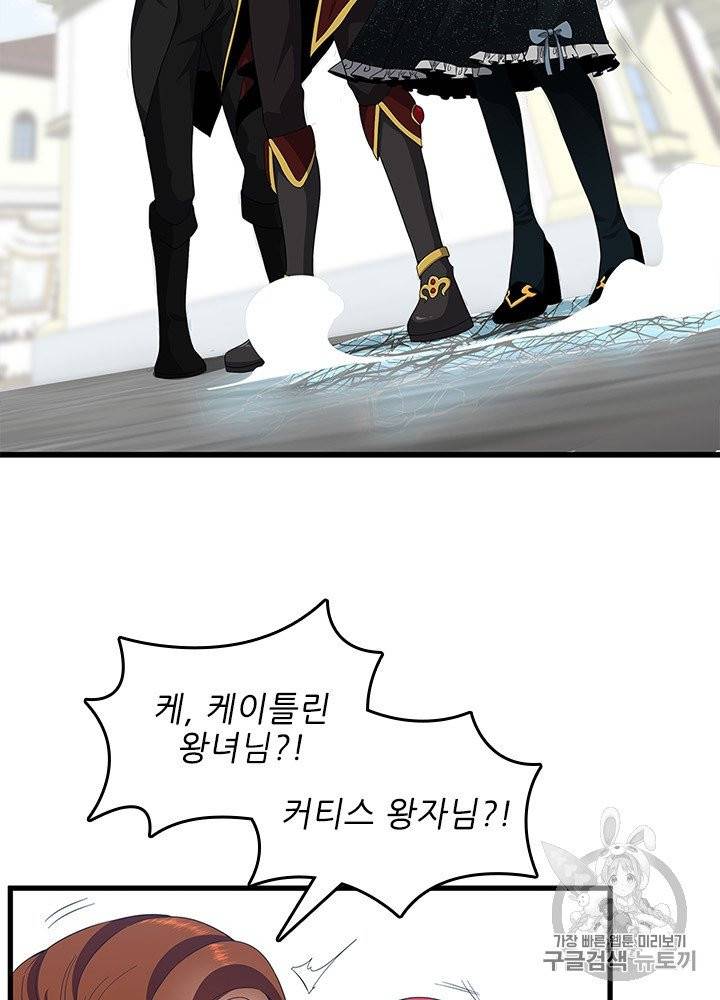 끝이 아닌 시작 81화 22