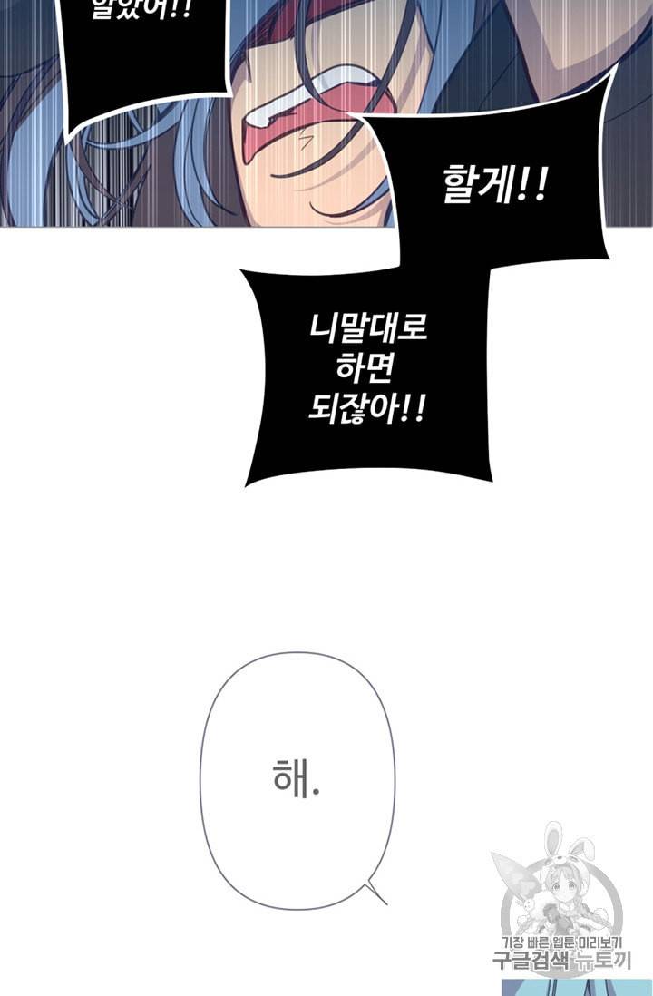 안즈 시즌4 64화 7