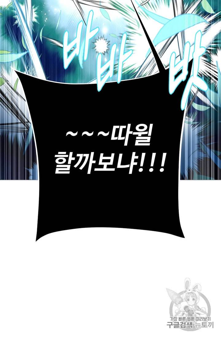 안즈 시즌4 64화 10