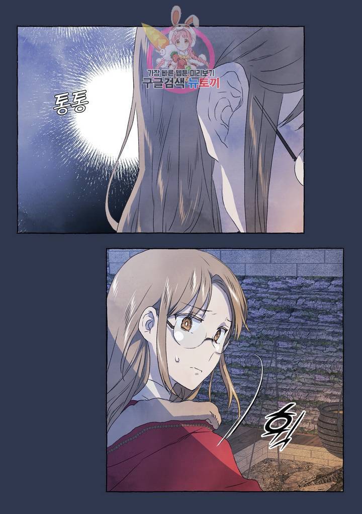 바보개와 아가씨  16화 2