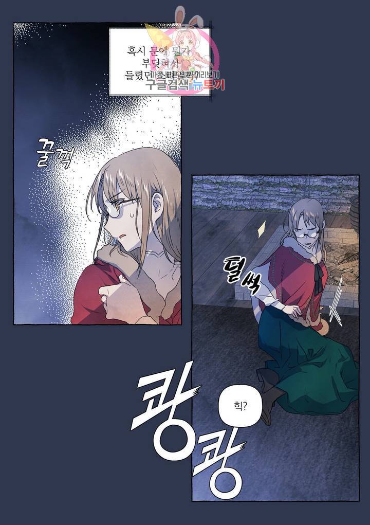 바보개와 아가씨  16화 3